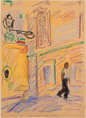 Алексеев Адольф Евгеньевич. Улочка в Риме 